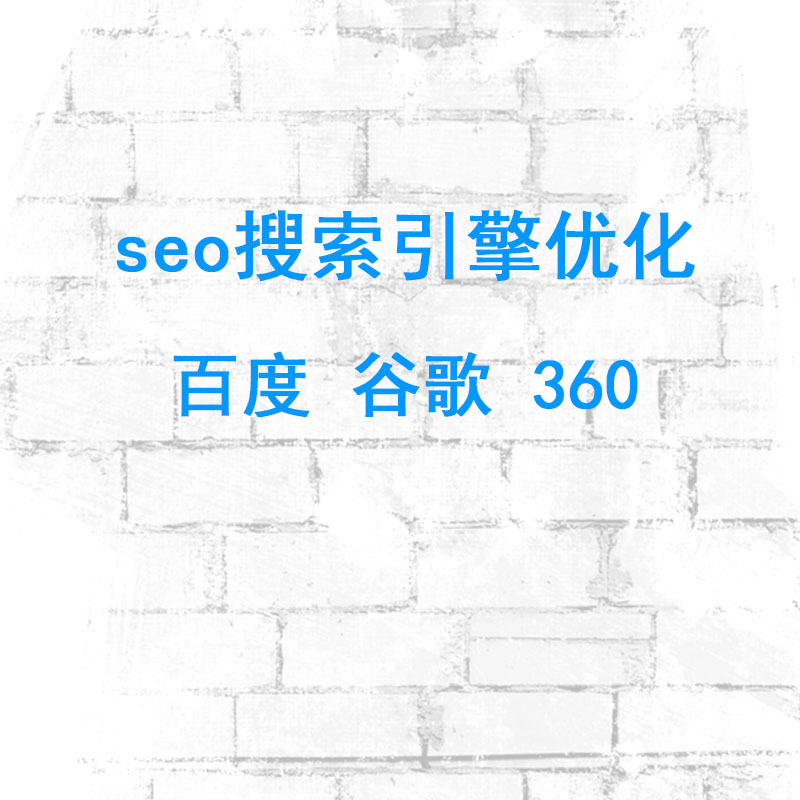 SEO站群优化示意图